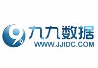 九九數(shù)據(jù) - 服務(wù)器租用,服務(wù)器托管,VPS主機(jī),域名注冊,虛擬主機(jī)
