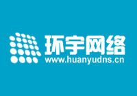 環(huán)宇網(wǎng)絡(luò) - 域名注冊(cè),虛擬主機(jī),企業(yè)郵箱