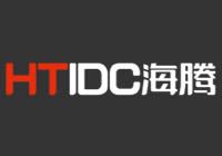 海騰電子 - 服務(wù)器租用,服務(wù)器托管,域名注冊(cè),云主機(jī),VPS主機(jī),海騰數(shù)據(jù)