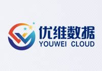 優(yōu)維數(shù)據 - 高防服務器-企業(yè)服務器-IDC托管帶寬提供商