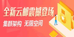 萬(wàn)企企業(yè)云郵